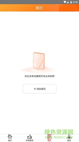 蟻盒子(招聘) v1.2.1 安卓版 1