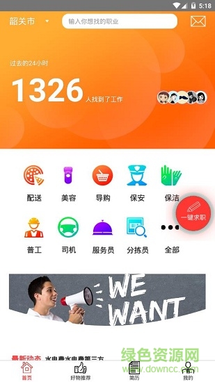 蟻盒子(招聘) v1.2.1 安卓版 0