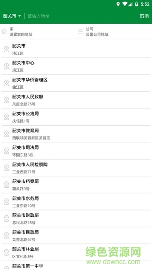 心車出行 v1.0.0 安卓版 1