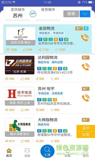 匯搜a(bǔ)pp v2.0 安卓版 0