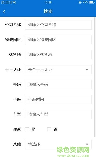 匯搜a(bǔ)pp v2.0 安卓版 1