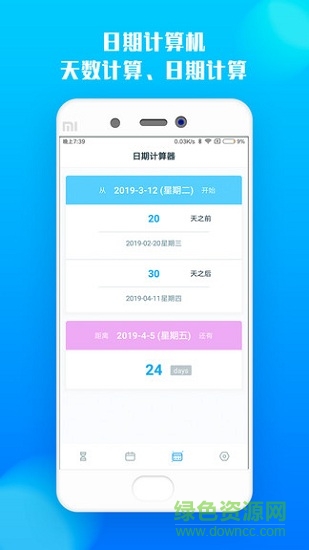 文華倒計時 v1.0.0 安卓版 0