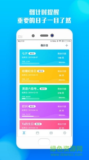 文華倒計時app下載