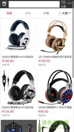 786新商城 v1.8.5 安卓版 1