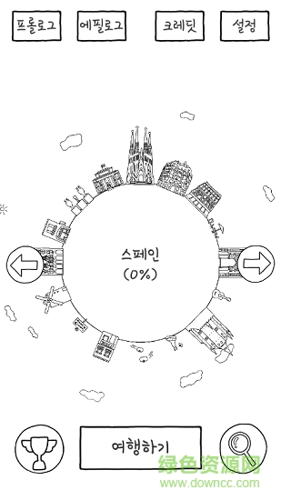 就算不出被子也想去旅行 v1.0 安卓版 0