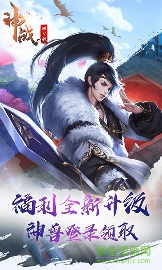 神战bt满v版 v1.0.0 安卓版1