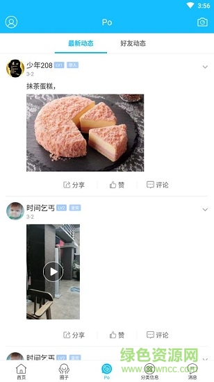 陽(yáng)江零距離