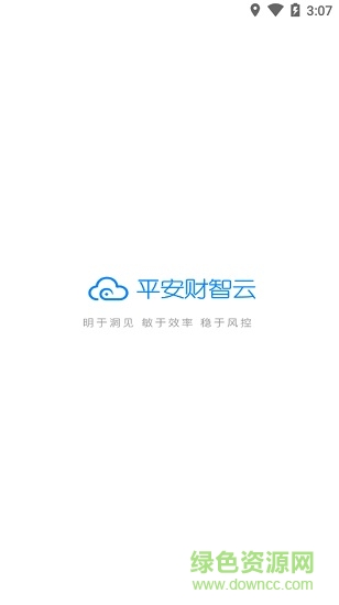 平安財智云ios下載 平安財智云i蘋果版