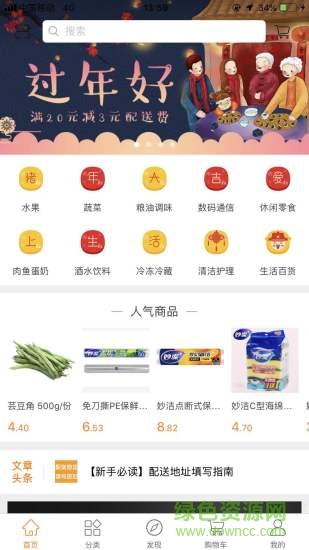 愛上生活 v1.2 安卓版 0