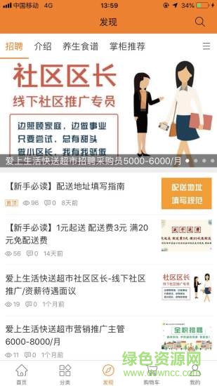 愛上生活 v1.2 安卓版 3