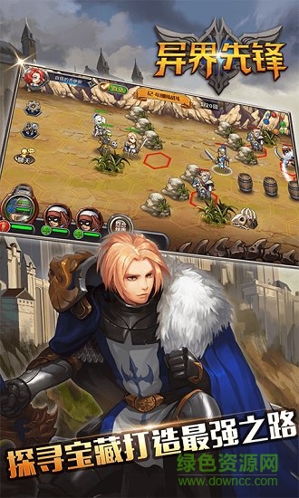 异界先锋 异界先锋手游下载