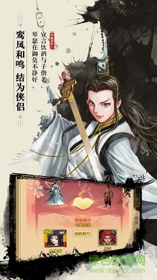 劍蕩乾坤手游7723版 v7.47.56 安卓版 0