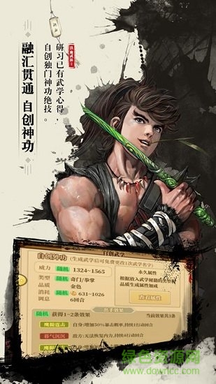 劍蕩乾坤手游7723版 v7.47.56 安卓版 2