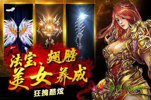 王城烈焰 v3.0 安卓版 0