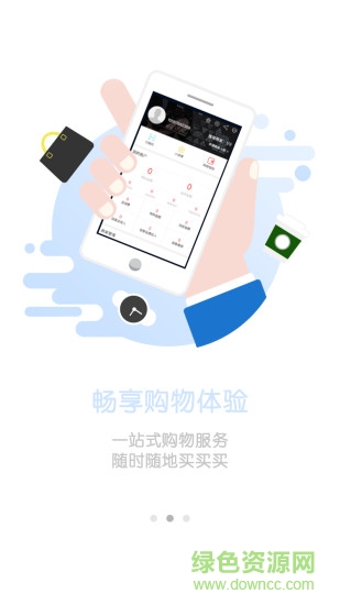 利得商盟手机版