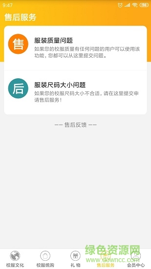 亞美優(yōu)品 v1.1.1 安卓版 1