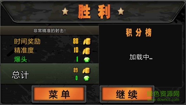 火柴人狙擊手5手機(jī)版 v1.1 安卓版 1