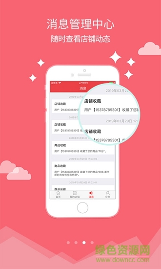 錦藝搜布賣家版 v2.1.0 安卓版 1