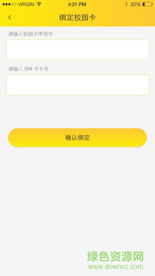 智慧e校通家長端 v0.97 安卓版 1