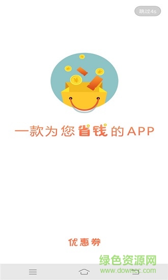 淘客家 v1.0.1 安卓版 0