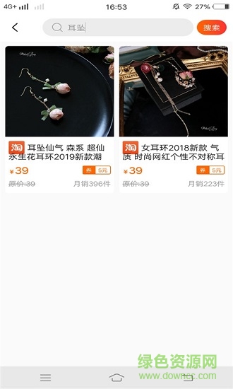 淘客家 v1.0.1 安卓版 1