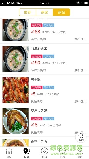 樂享陽江app 樂享陽江