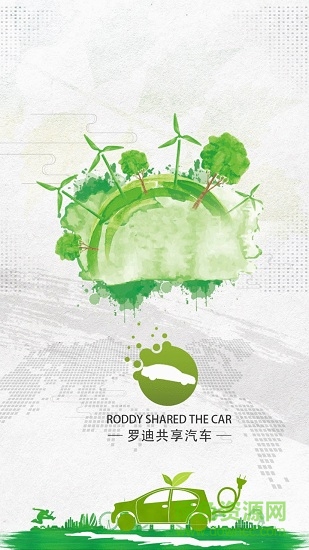 羅迪汽車 v1.0.1 安卓版 0