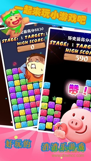 消滅星星水果版游戲下載