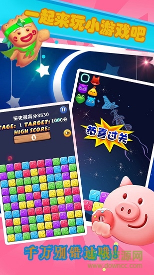 消滅星星水果版 v10.29 安卓官方正版 2