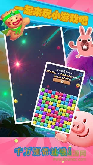 消滅星星水果版 v10.29 安卓官方正版 3