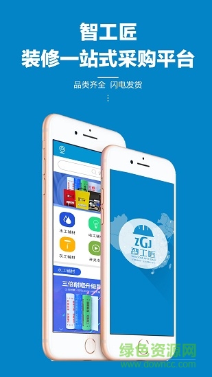 智工匠手機(jī)版