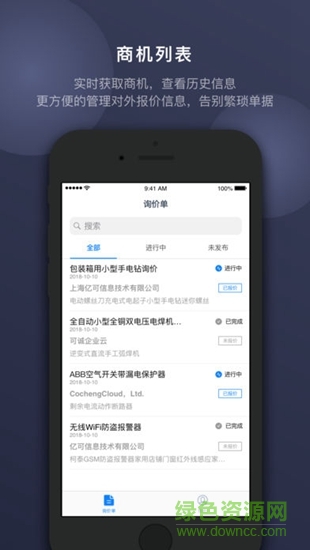 可誠 v3.10.0 安卓版 3