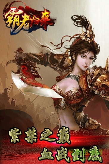 高熱手游霸者歸來