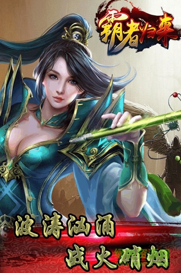 高熱手游霸者歸來傳奇世界 v2016.3.01 安卓版 1