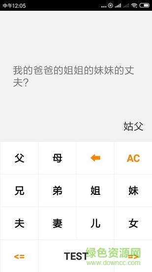 三分計算器 v1.0.1 安卓版 0