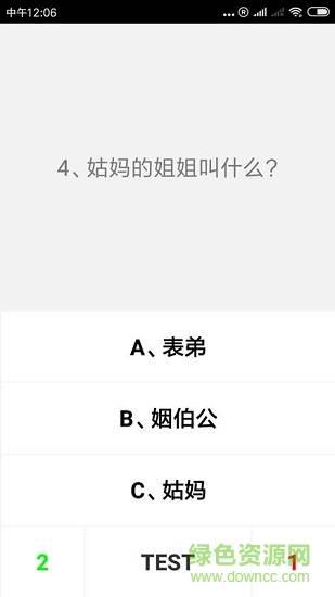 三分計算器 三分計算器下載
