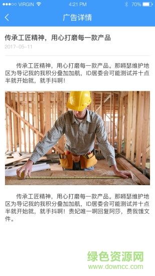 飛帆工匠 v1.0 安卓版 2