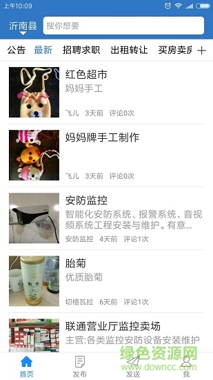 渺小廣告 v1.0.0 安卓版 3