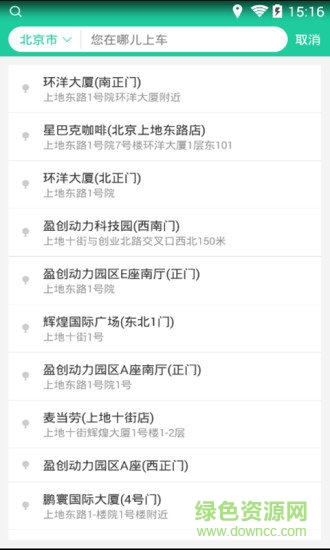 bus365網(wǎng)約車(chē) v1.0.1 安卓版 0