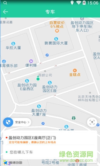 bus365網(wǎng)約車(chē) v1.0.1 安卓版 1