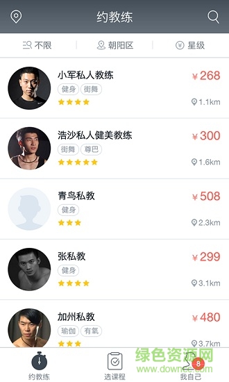 甜心健身 v1.0.1 安卓版 0