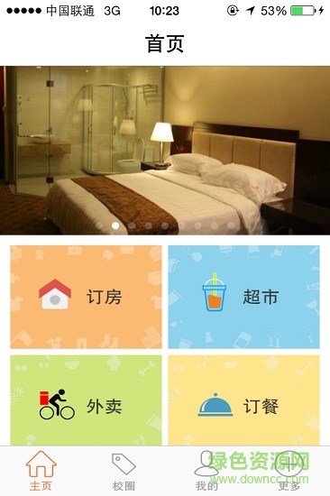 大當(dāng)家 v1.0 安卓版 0