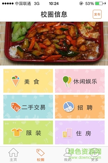 大當(dāng)家手機(jī)版