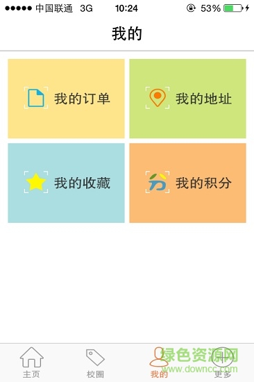 大當(dāng)家 v1.0 安卓版 2