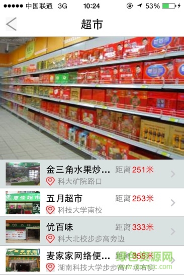 大當(dāng)家 v1.0 安卓版 3