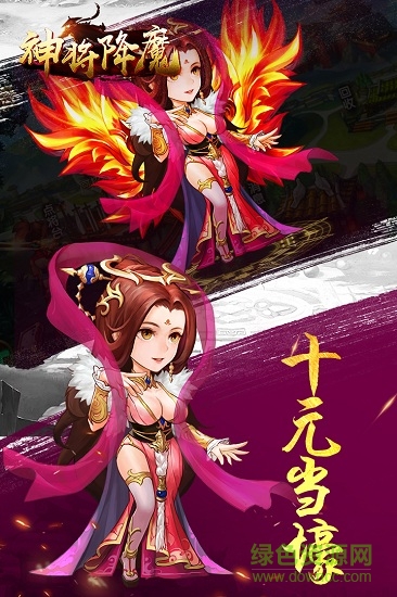 神將降魔最新版 v1.0.0 安卓版 0