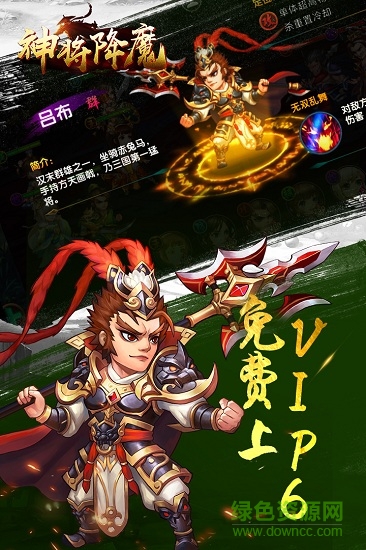 神將降魔最新版 v1.0.0 安卓版 1