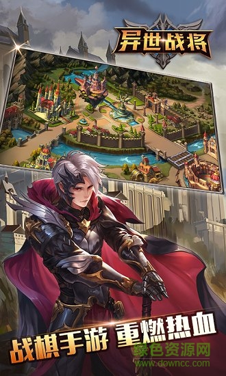 異世戰(zhàn)將 v2.0.2 安卓版 2