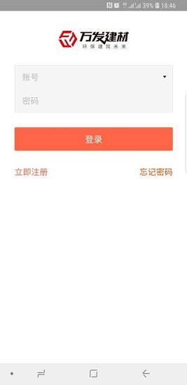 万发建材 万发建材下载