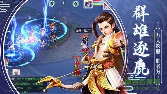 遮天西游 v1.0 安卓版 0